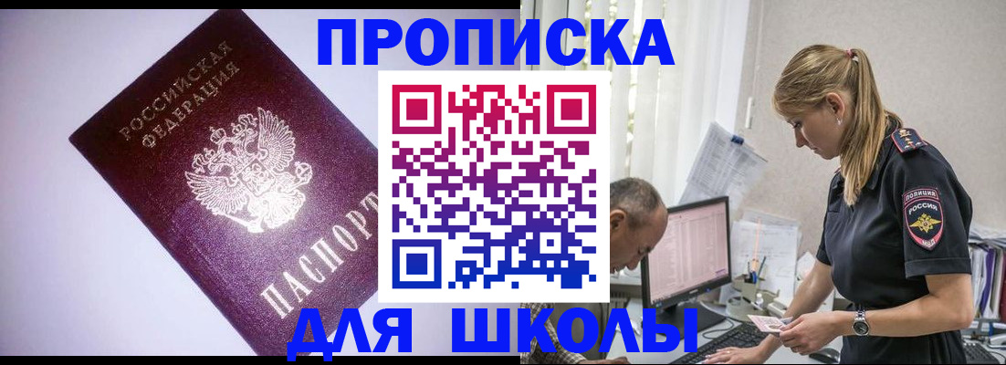 временная регистрация недорого в Новгородской области
