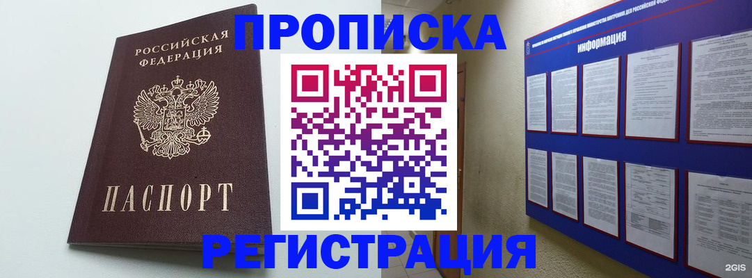 временная регистрация 2025 в Новгородской области
