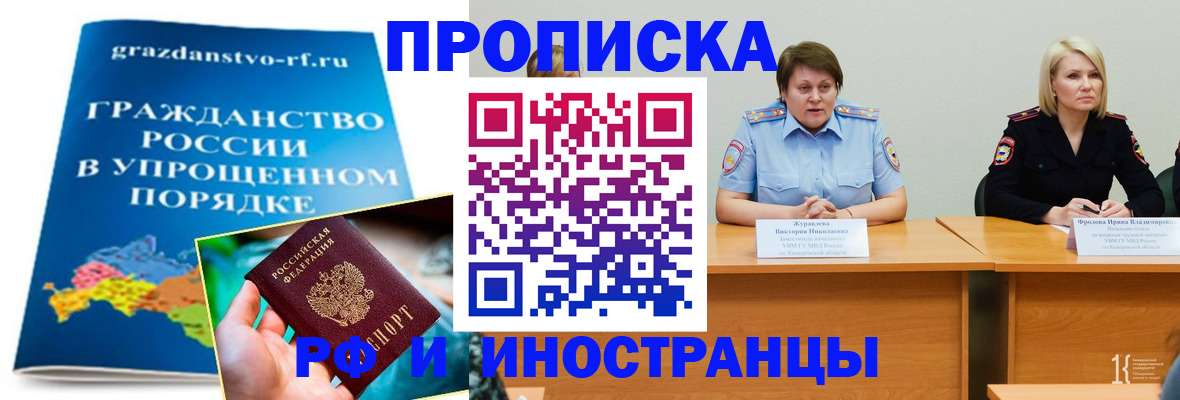 временная прописка в Новгородской области