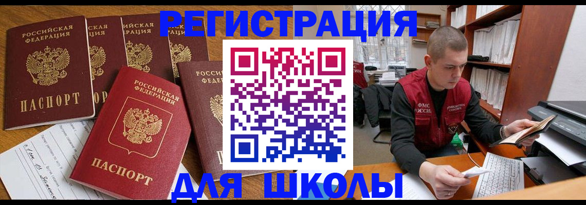 временная регистрация госуслуги в Новгородской области